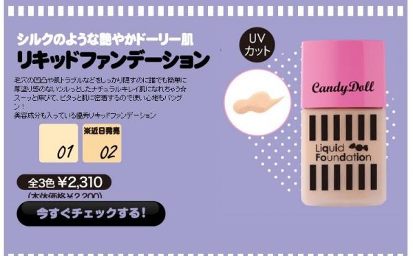 Candy Doll Liquid Foundation 30g