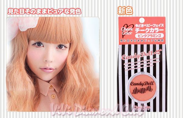 Candy Doll Color Blush