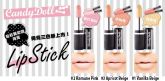 Candy Doll Lipstick 3.5g