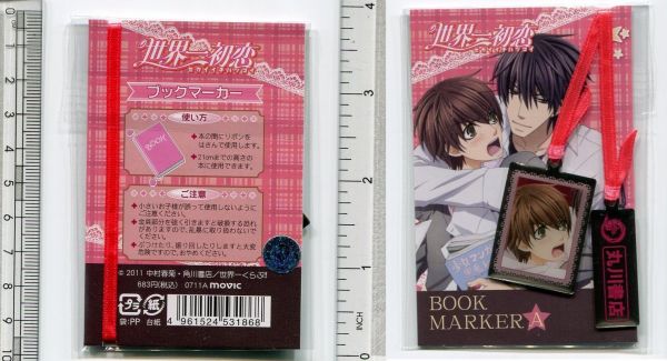 Marca página de metal do Sekai-ichi Hatsukoi - Onodera Ritsu