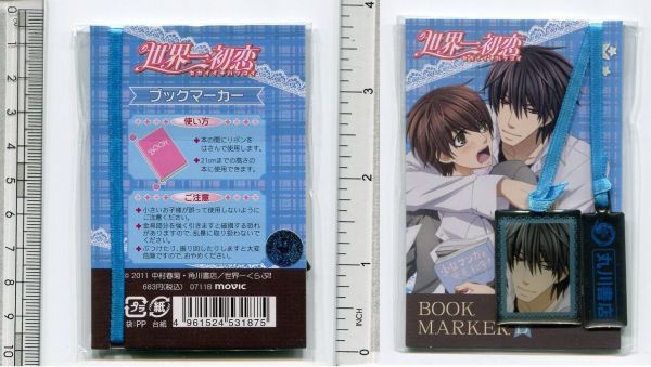 Marca página de metal do Sekai-ichi Hatsukoi-Takano Masamune